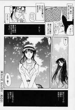 Page 81 of sakura sakura