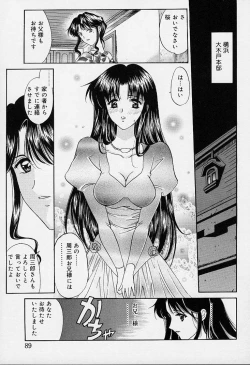 Page 84 of sakura sakura