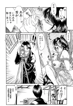 Page 107 of karen saku