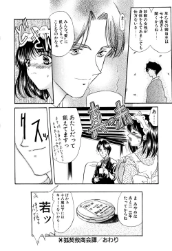 Page 115 of karen saku