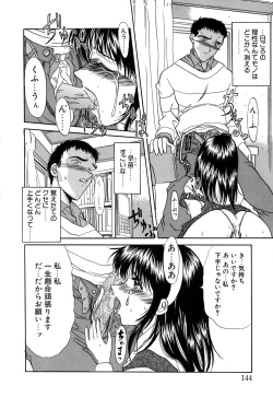 Page 145 of karen saku