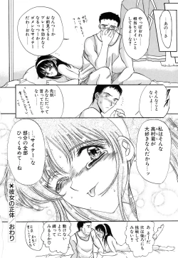 Page 153 of karen saku