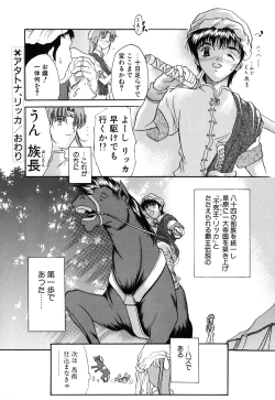 Page 173 of karen saku