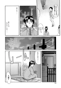 Page 25 of karen saku