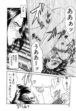 Page 75 of karen saku