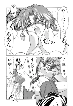 Page 85 of karen saku