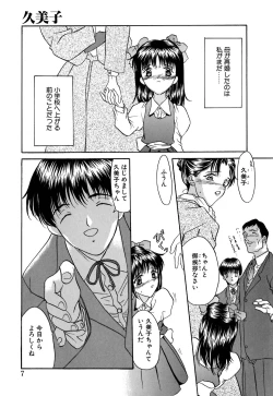 Page 8 of karen saku