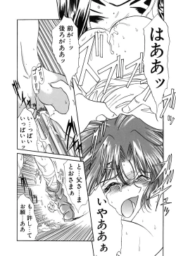 Page 91 of karen saku