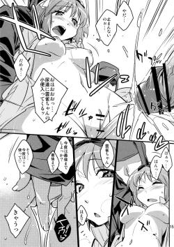 Page 14 of Hibari-chan no Usui Hon