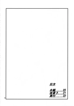 Page 3 of Hibari-chan no Usui Hon
