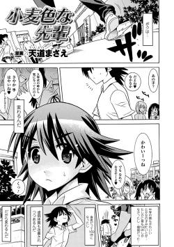 Page 5 of Kasshoku Heroine Vol.2 Digital