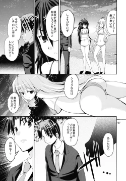 Page 7 of TAKANE H6