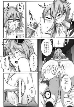 Page 13 of HEAVENS ONLINE