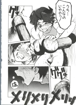 Page 102 of Love Paro Doumei '99