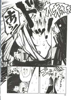 Page 108 of Love Paro Doumei '99