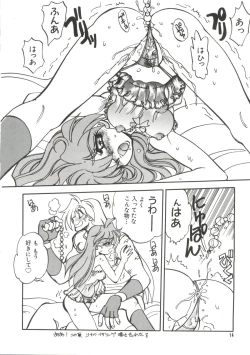 Page 12 of Love Paro Doumei '99