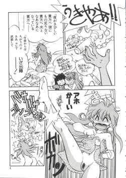 Page 5 of Love Paro Doumei '99