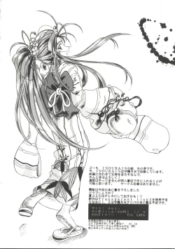 Page 60 of Love Paro Doumei '99