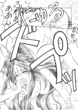 Page 64 of Love Paro Doumei '99