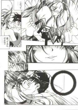 Page 76 of Love Paro Doumei '99