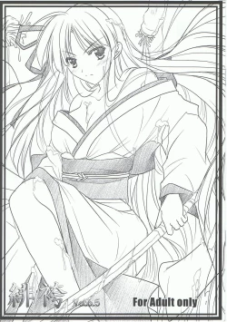 Page 1 of Akai Hakama Vol.6.5