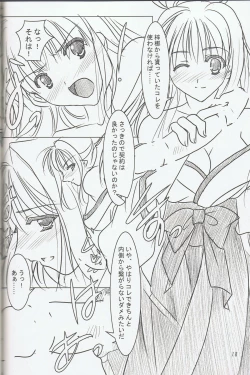 Page 16 of Akai Hakama Vol.6