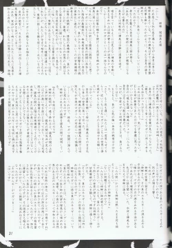 Page 29 of Akai Hakama Vol.6
