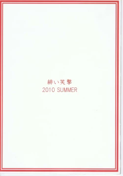 Page 33 of Akai Hakama Vol.6