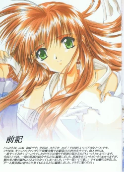 Page 2 of 蒼ざめた月の光 色指定原画集 Vol.1