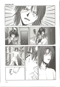 Page 112 of Amagakeru Toki no Shizuku