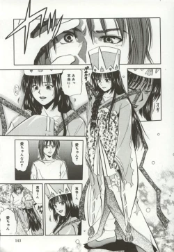 Page 142 of Amagakeru Toki no Shizuku