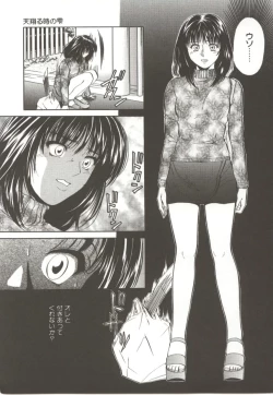 Page 38 of Amagakeru Toki no Shizuku