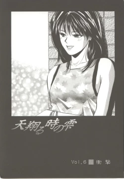 Page 84 of Amagakeru Toki no Shizuku