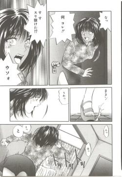 Page 96 of Amagakeru Toki no Shizuku