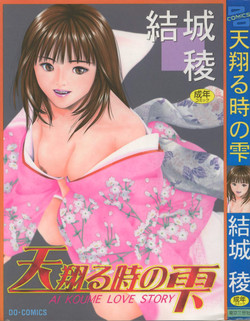 Download Amagakeru Toki no Shizuku