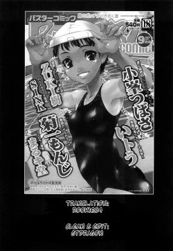 Page 23 of Kanjyuku Ch. 3