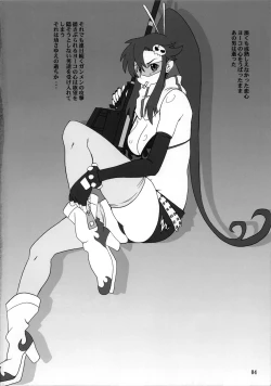 Page 4 of Youkoso Yoko