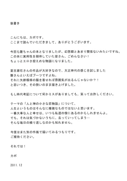 Page 21 of Brautkleid