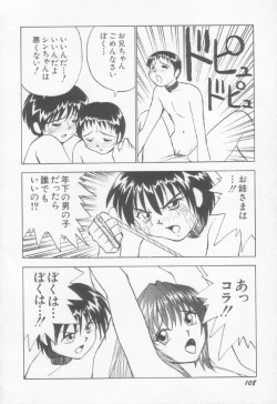 Page 109 of Sperm Target