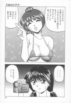 Page 12 of Sperm Target