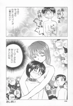 Page 145 of Sperm Target