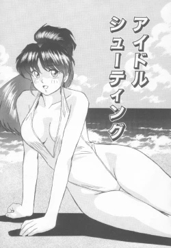 Page 146 of Sperm Target