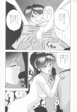 Page 154 of Sperm Target