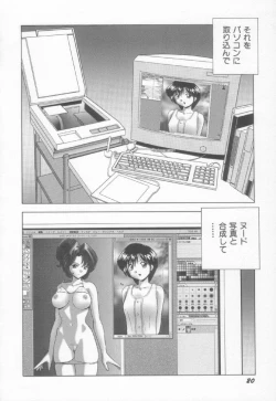 Page 21 of Sperm Target