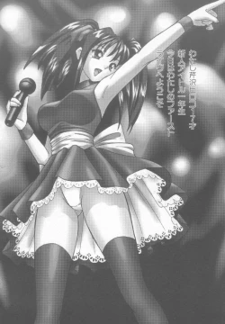 Page 83 of Sperm Target