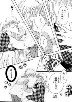 Page 116 of Bishoujo Doujinshi Anthology Cute 1