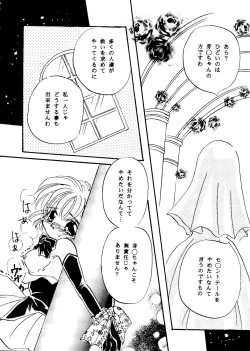 Page 126 of Bishoujo Doujinshi Anthology Cute 1