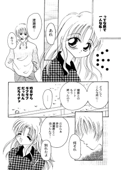 Page 160 of Bishoujo Doujinshi Anthology Cute 1