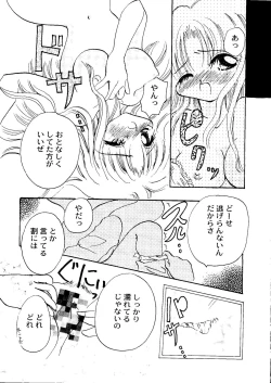 Page 166 of Bishoujo Doujinshi Anthology Cute 1