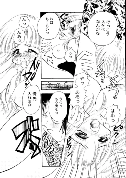 Page 167 of Bishoujo Doujinshi Anthology Cute 1